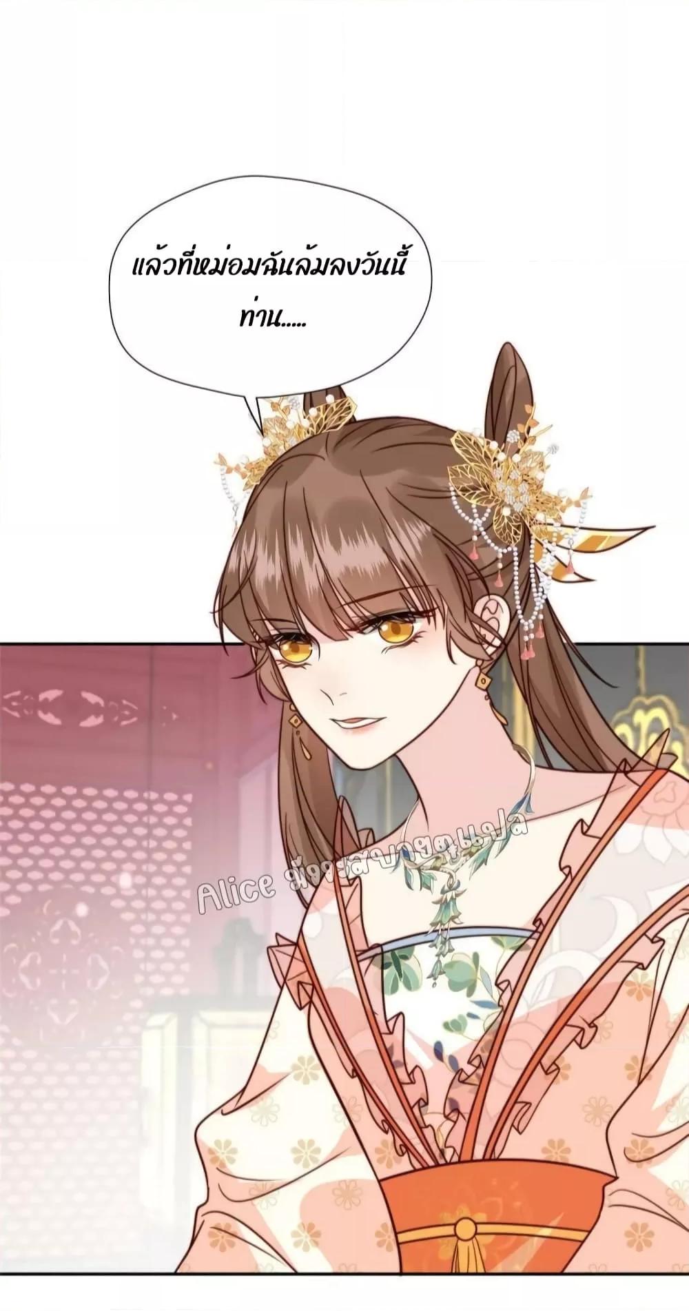 After The Rotten, I Control The Prince’s Heart 48 (15)